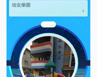卡友版《Pokemon Go補給站的珍奇命名》怎麼覺得比抓寶可夢還有趣ww