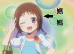 《動漫可愛媽媽第二彈》地方的人妻控需要更多太太 《動漫可愛媽媽第二彈》地方的人妻控需要更多太太