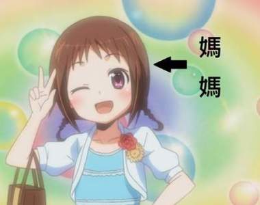 《動漫可愛媽媽第二彈》地方的人妻控需要更多太太