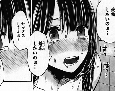 《少女漫畫太麻煩》岡本倫老師想直接從下半身的交流開始畫…