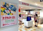 東京新宿《庫洛魔法使期間限定專賣店》讓人好想逛啊~ 東京新宿《庫洛魔法使期間限定專賣店》讓人好想逛啊~