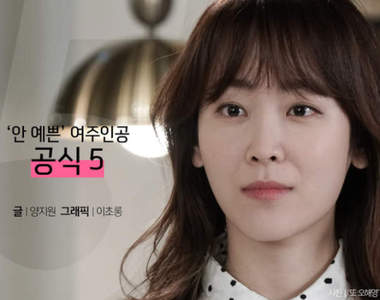 《偶像劇的定番設定》第三者和前女友是少不了的