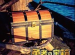 《勇者的寶箱面紙盒》低調勇者居家必備良物 《勇者的寶箱面紙盒》低調勇者居家必備良物