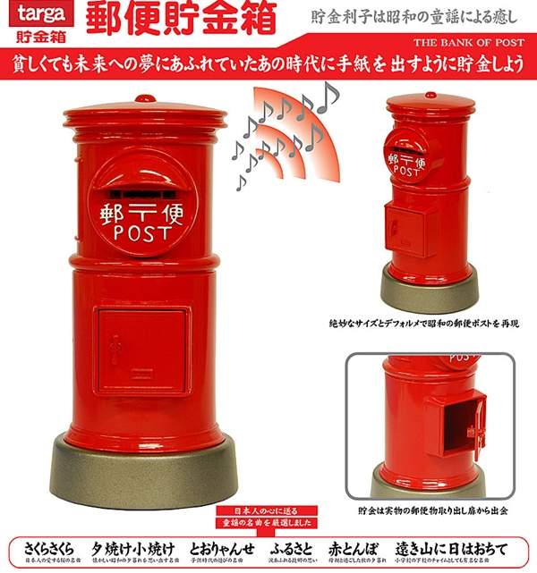 會播放昭和名曲的存錢筒 電話銀行 多出的硬幣還會退回來實在太可愛了w