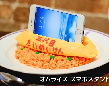 逼死吃貨《蛋包飯手機座》會買的根本抖M 半夜看到很痛苦耶XDD