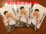 超有梗《自製紅包袋》日本人連新年都過得好有創意啊www 超有梗《自製紅包袋》日本人連新年都過得好有創意啊www