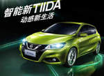 快承認你就是Pulsar吧《Nissan Tiida》在北京可不只改頭換面 快承認你就是Pulsar吧《Nissan Tiida》在北京可不只改頭換面