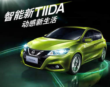 快承認你就是Pulsar吧《Nissan Tiida》在北京可不只改頭換面