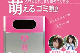 SOD《萌萌語音垃圾桶》聲音都是AV女優們的獻聲唷 SOD《萌萌語音垃圾桶》聲音都是AV女優們的獻聲唷