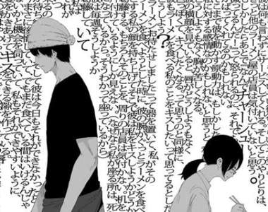 成人向漫畫《戀與罰》30歲欲求不滿女教師與拉麵店小鮮肉的崎嶇愛