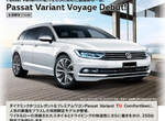 日本限量《VW Passat Variant Voyage》到底多了什麼好料呢? 日本限量《VW Passat Variant Voyage》到底多了什麼好料呢?
