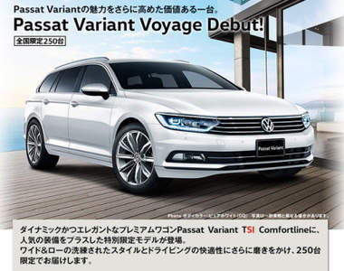 日本限量《VW Passat Variant Voyage》到底多了什麼好料呢?