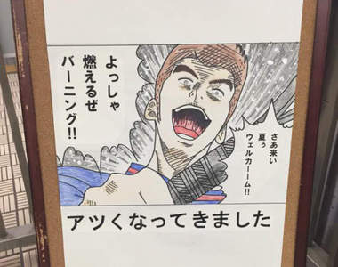 《神人級手繪看板》這些店員就算離職也不用怕沒飯吃吧（喂）