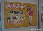 秋葉原即將開張《AmiAmi實體店鋪》觀光客還有免稅耶~真的是一大福音啊 秋葉原即將開張《AmiAmi實體店鋪》觀光客還有免稅耶~真的是一大福音啊