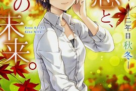 《描寫性別認同的作品腰斬》作者坦言輕小說根本沒有賺頭… 《描寫性別認同的作品腰斬》作者坦言輕小說根本沒有賺頭…