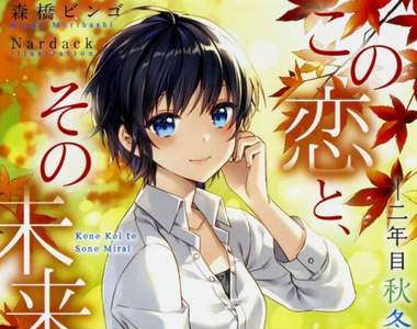 《描寫性別認同的作品腰斬》作者坦言輕小說根本沒有賺頭…