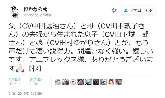 黑執事劇場版聲優 光聽聲音就知道這家人不好惹