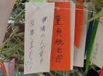 腹筋崩壞注意《七夕許願短冊》希望旁邊的人可以從處男畢業www(欸) 腹筋崩壞注意《七夕許願短冊》希望旁邊的人可以從處男畢業www(欸)