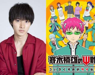 全日本只有一個男演員系列《齊木楠雄的災難》真人電影由山崎賢人主演…