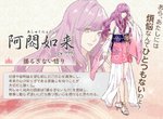 《佛擬人手機遊戲》聲優消息第二彈 阿閦如來只是外表像女性的偽..娘嗎? 《佛擬人手機遊戲》聲優消息第二彈 阿閦如來只是外表像女性的偽..娘嗎?