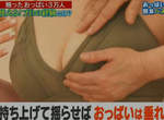 胸部專家教導《豐乳揉胸術》男生女生都該學會抓奶龍爪手…… 胸部專家教導《豐乳揉胸術》男生女生都該學會抓奶龍爪手……