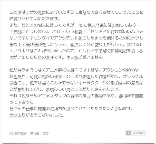 超展开《熊巫女》动画最终回变成原作者的责任 - 图片7 超展开《熊巫女》动画最终回变成原作者的责任