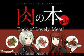 《肉肉女孩同人誌》跟我想像中的肉肉不太一樣…… 《肉肉女孩同人誌》跟我想像中的肉肉不太一樣……
