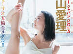 《宅宅美人痣》畠山愛理實力與美貌兼備的美女體操選手 《宅宅美人痣》畠山愛理實力與美貌兼備的美女體操選手