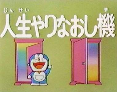 《人生重來的時間點》網友票選最希望能重來的階段又會是？