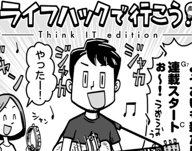 《日本插畫家移居德國》告訴你柏林對藝術工作者有哪些誘因