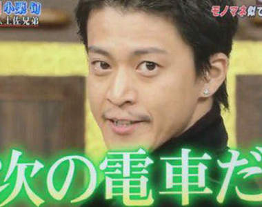 推特大流行《小栗旬模仿遊戲》怎麼大家班上都有小栗旬啊wwww