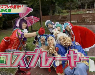 對Coser超友善的《大阪鶴見花博公園》沒有偏見的溫馨廢墟……