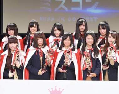 《全日本最可愛女高中生》入圍者決定　代表各地區的最可愛JK你會投給誰呢？ 