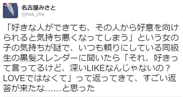 女生談戀愛都遇過 蛙化現象 被喜歡的人告白突然覺得很噁心