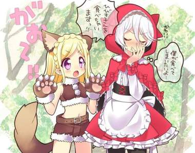 超萌《小紅帽與大野狼》這樣的野狼擊退法你受得了嗎(≡ω≡)