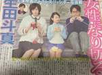 《生田斗真扮女裝》新電影和桐谷健太配對挑戰多元成家題材 《生田斗真扮女裝》新電影和桐谷健太配對挑戰多元成家題材