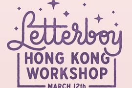 《神人字體製造機Letterboy》可以把他壓縮打包到電腦裡嗎？（誤）