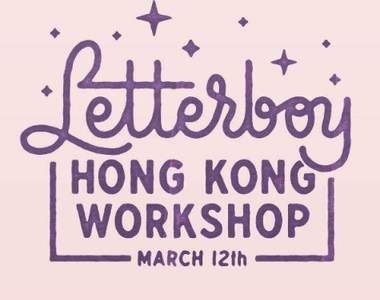 《神人字體製造機Letterboy》可以把他壓縮打包到電腦裡嗎？（誤）