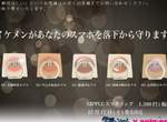 學園帥哥《乳頭手機指環防摔扣》真的不是乳環... 學園帥哥《乳頭手機指環防摔扣》真的不是乳環...