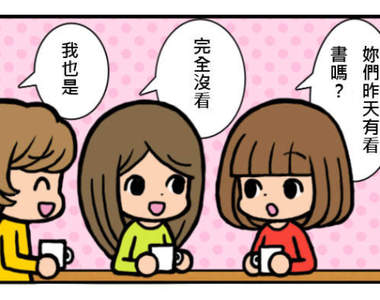 《絕對不能相信的12句話》你也是被騙過的受害者嗎...（淚）