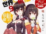 Oricon《2016上半年輕小說銷量》今年輕小說界流行的作品是...? Oricon《2016上半年輕小說銷量》今年輕小說界流行的作品是...?