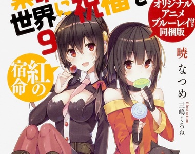 Oricon《2016上半年輕小說銷量》今年輕小說界流行的作品是...？