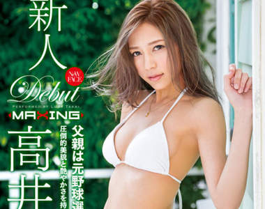 《宅宅AVDay》2016年10月份AV女優出道速報