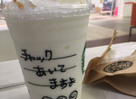 《星巴克店員的貼心留言集》你的拉鍊沒有拉喔wwww(掩面逃) 《星巴克店員的貼心留言集》你的拉鍊沒有拉喔wwww(掩面逃)