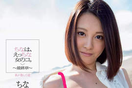 《松岡千菜引退》AV事業正準備發光發熱就要揮手說BYEBYE惹 《松岡千菜引退》AV事業正準備發光發熱就要揮手說BYEBYE惹
