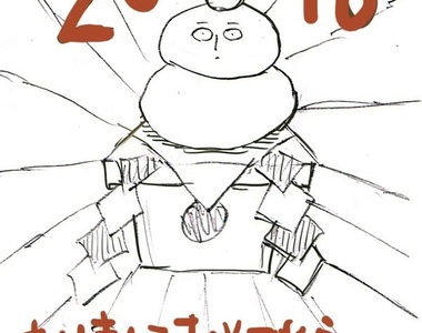《日本動漫新年賀圖》最期待每年新年的收賀圖時間了
