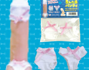 18禁《老二專用內褲》給紳士們最重點式的包覆www(≡ω≡)