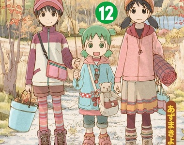 《手塚治虫文化獎得獎作品》今年得獎的是那一部治癒系漫畫