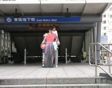 喬丹迷分享《年幼時帶喬丹人形立牌逛大街》咦?這地方不是台灣嗎?