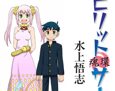 宅漫畫推薦《魂環》經歷7世人生的壯絕故事